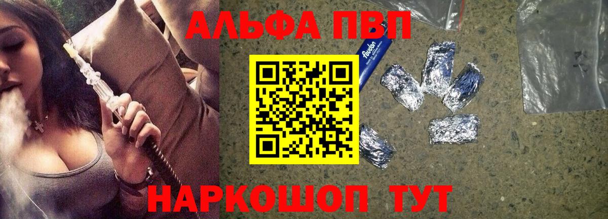 A PVP мука  Альфа ПВП Соль  что такое наркотик  Нягань  Вход с VPN 