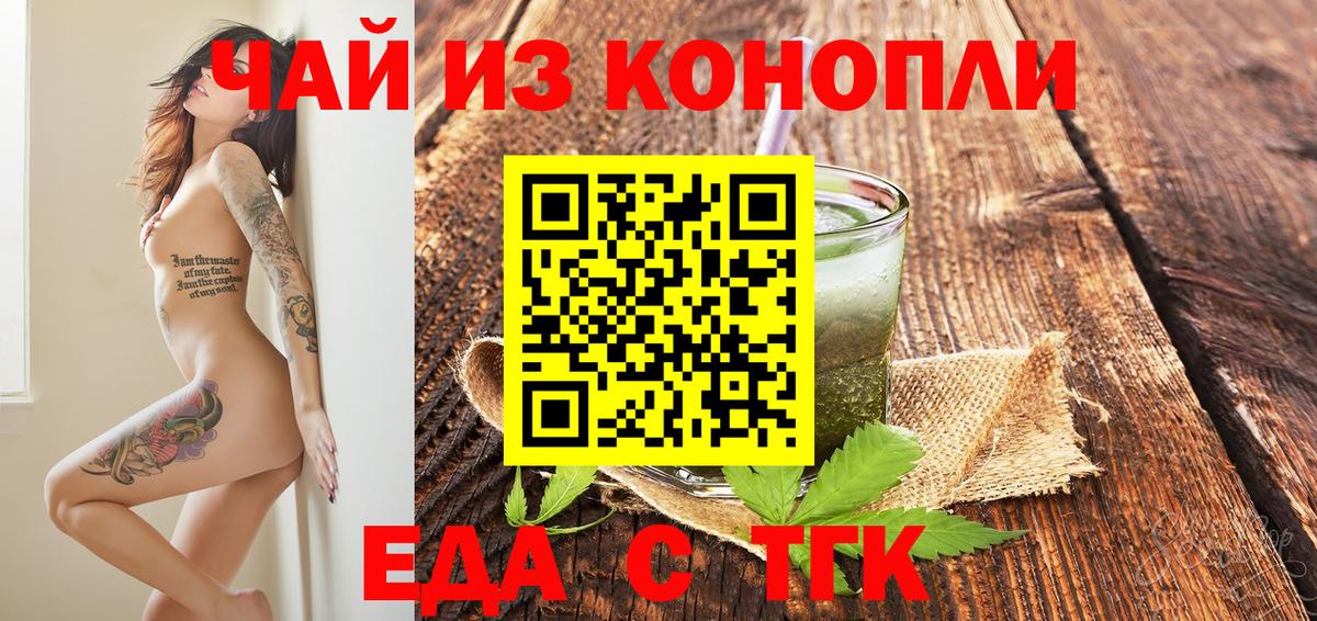 Cannafood марихуана  Вход с VPN  Нягань 