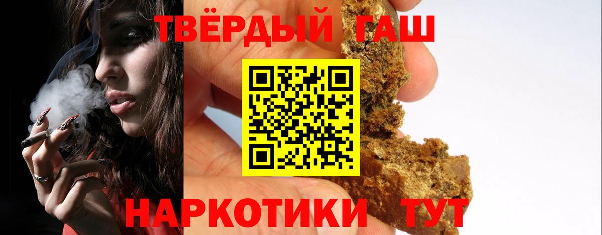Нягань  ГАШИШ VHQ  ГАШ  ГАШИШ индика сатива  Вход с VPN 