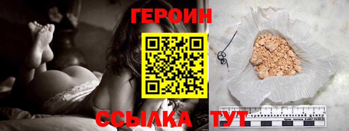 Нягань  Героин герыч  Вход с VPN 