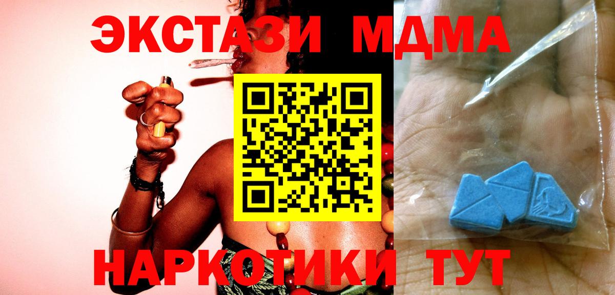 MDMA молли Нягань