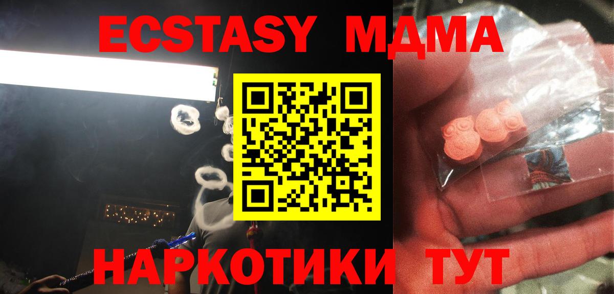 MDMA Molly  Вход с VPN  Нягань  МДМА  МДМА молли 