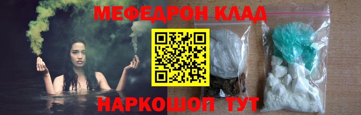 Меф мяу мяу мука Нягань
