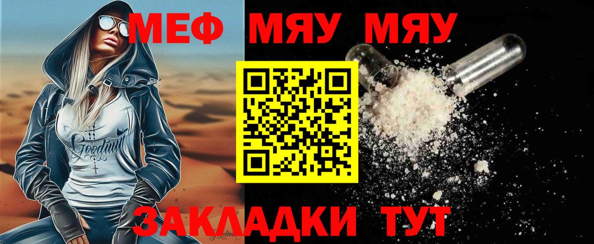Меф  Вход с VPN  Мефедрон мука  Нягань  Меф кристаллы 