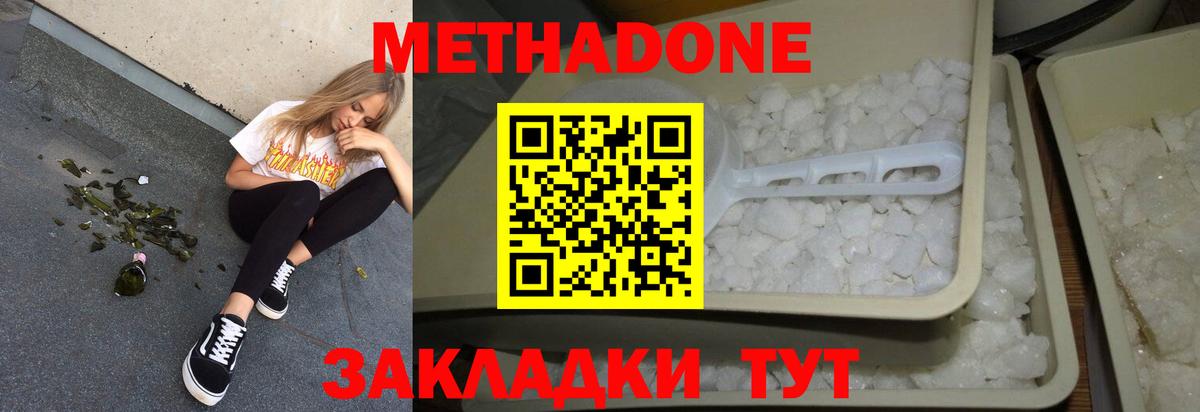 Метадон VHQ Нягань