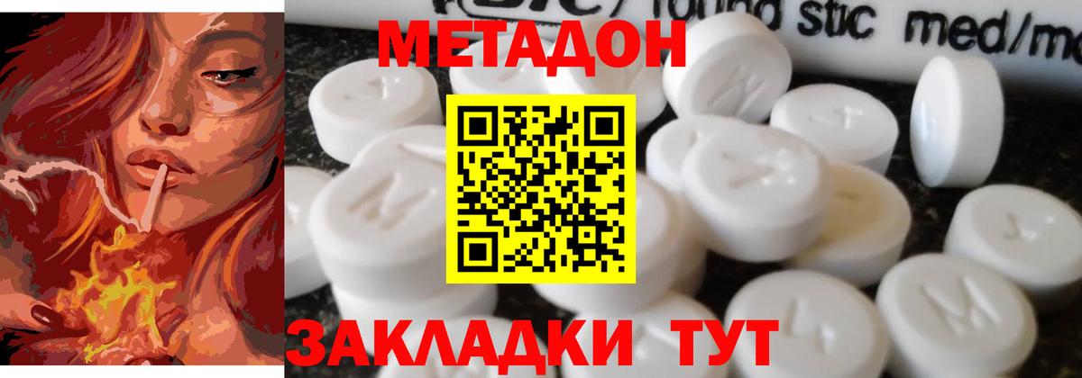 МЕТАДОН белоснежный  Метадон VHQ  Нягань  Вход с VPN 