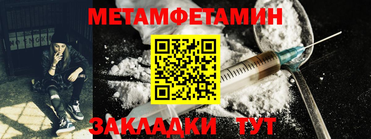 МЕТАМФЕТАМИН Methamphetamine Нягань