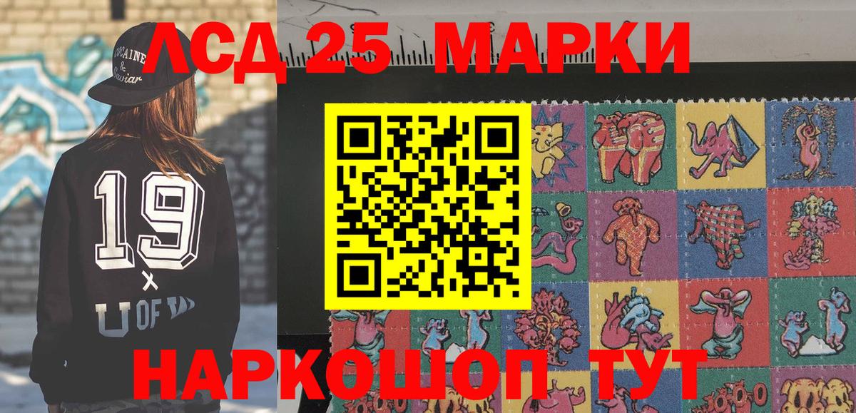 Наркотические марки  Наркотические марки 1500мкг  Вход с VPN  Нягань 