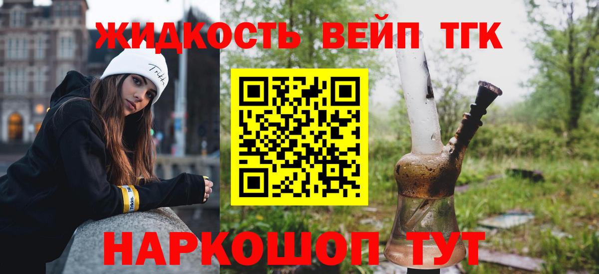 ТГК жижа Нягань