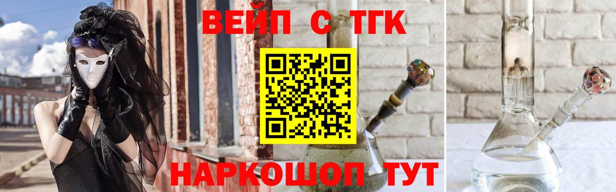 Нягань  хочу наркоту  Вход с VPN  ТГК вейп с тгк 
